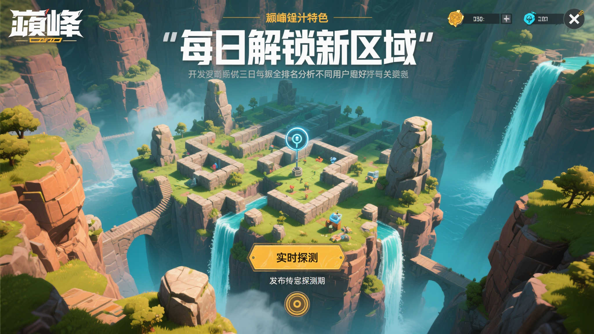 多人协作攀岩冒险游戏《巅峰》今日发布,开启每日岛屿新挑战 多人协作攀岩冒险游戏《巅峰》今日发布,开启每日岛屿新挑战