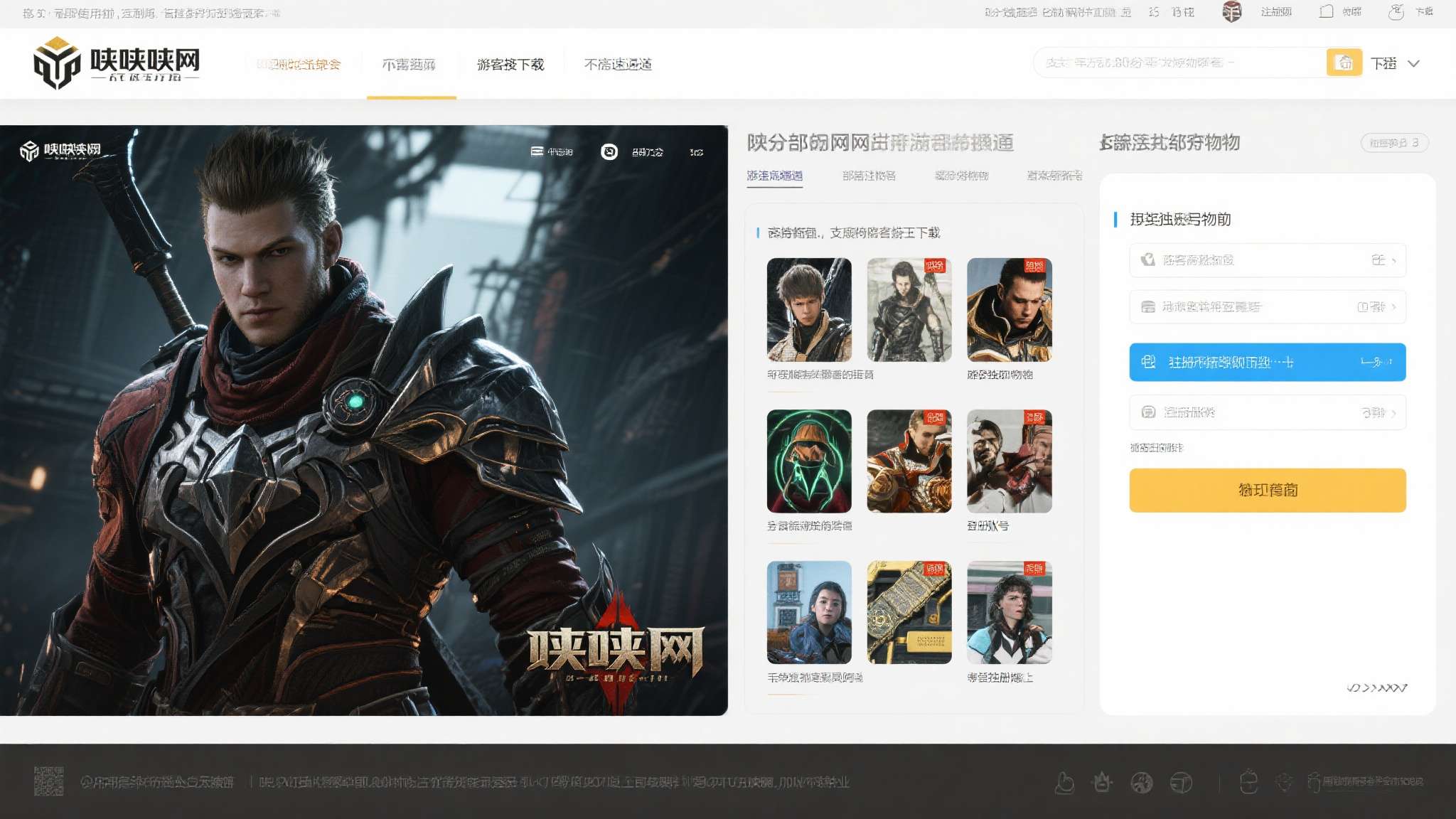 游侠网部分资源支持游客直接下载，但高速通道和部分独家资源需要登录注册账号才能访问